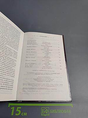 Герои и антигерои Отечества