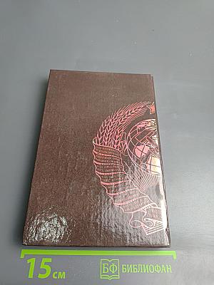 Герои и антигерои Отечества