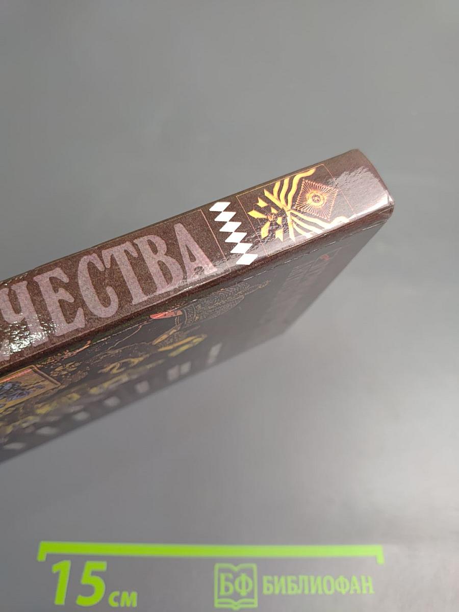 Герои и антигерои Отечества