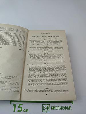 Свет и тени «великого десятилетия» Н.С. Хрущев и его время