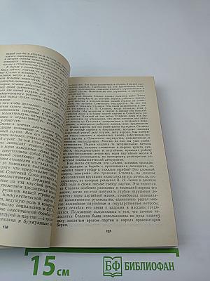 Свет и тени «великого десятилетия» Н.С. Хрущев и его время