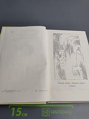 Белые шары, черные шары...