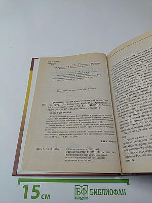 Предпринимательское право