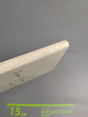 Даниил Гранин Клавдия Вилор