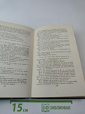 Джон Голсуорси. Собрание сочинений в 16 томах. Том XV