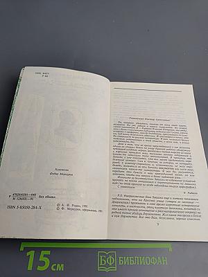 Кажинова печать (Записки Н.С. Мартынова) Версия