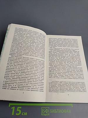 Кажинова печать (Записки Н.С. Мартынова) Версия