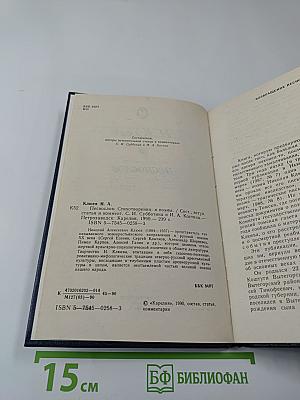 Песнослов: Стихотворения и поэмы