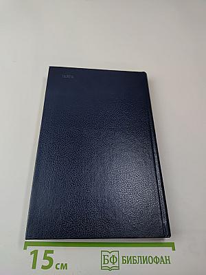 Песнослов: Стихотворения и поэмы