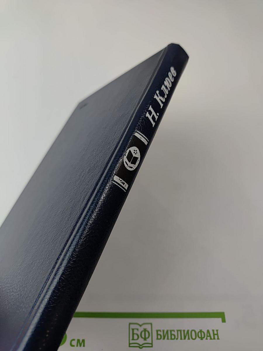 Песнослов: Стихотворения и поэмы