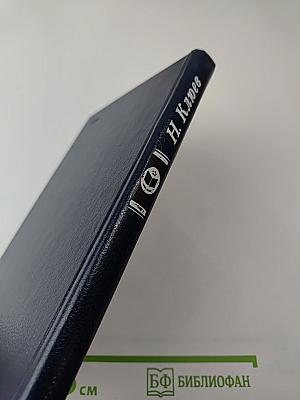 Песнослов: Стихотворения и поэмы