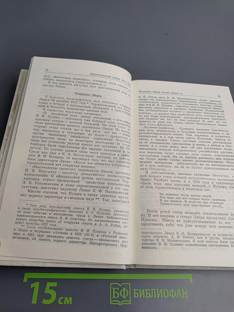 Наставникам..., за благо воздадим