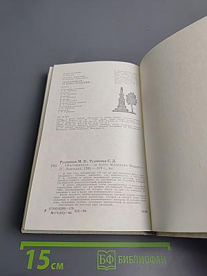 Наставникам..., за благо воздадим