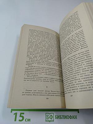 Воспоминания о будущем