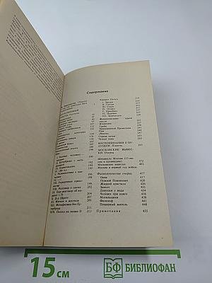 Воспоминания о будущем