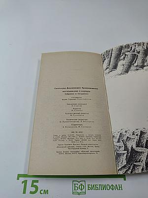 Воспоминания о будущем