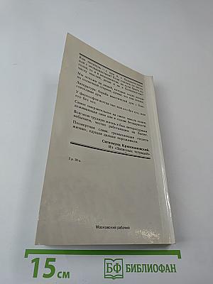 Воспоминания о будущем