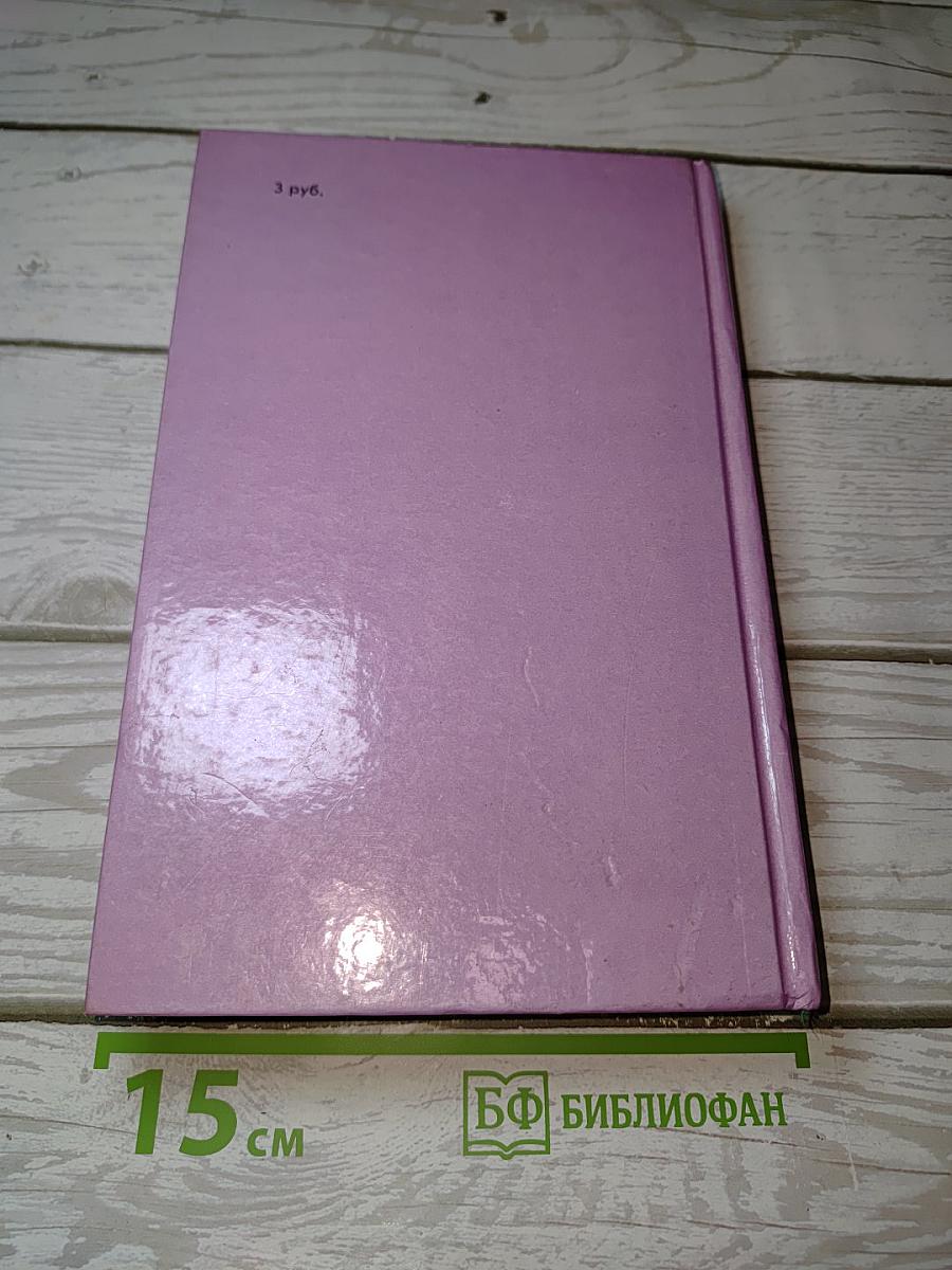 По ком звонит колокол. Праздник, который всегда с тобой