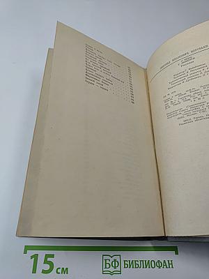 У реки, у Ломенги. Рассказы