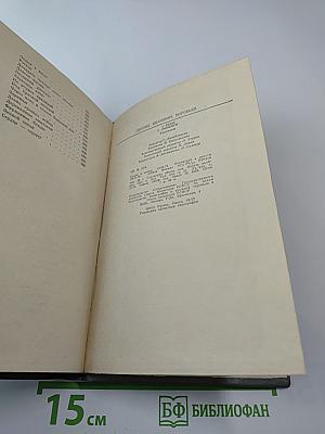 У реки, у Ломенги. Рассказы