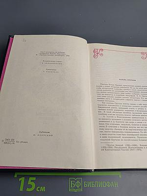 Сочинения Козьмы Пруткова