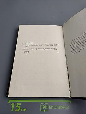 Сочинения Козьмы Пруткова