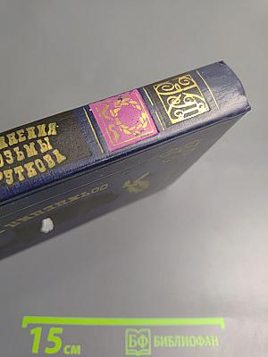 Сочинения Козьмы Пруткова