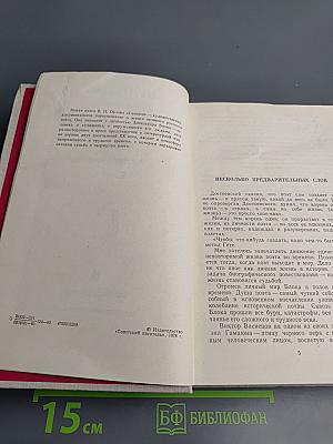 Гамаюн. Жизнь Александра Блока