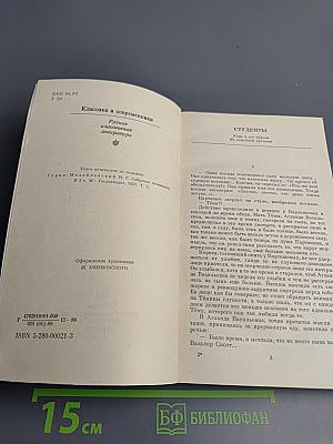 Студенты Инженеры