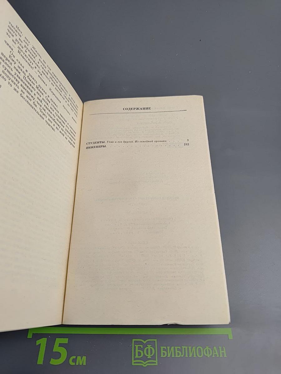 Студенты Инженеры