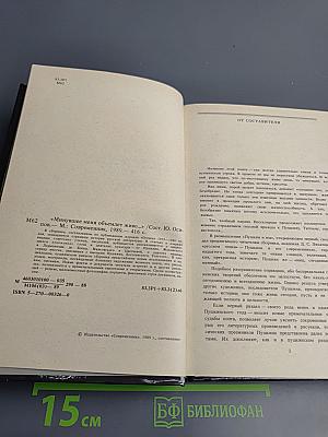 Минувшее меня объемлет живо...