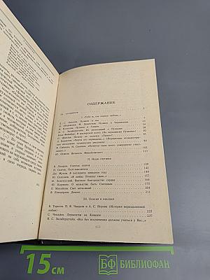 Минувшее меня объемлет живо...