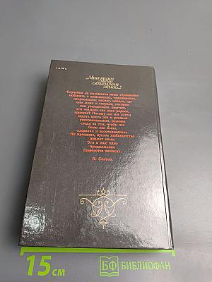 Минувшее меня объемлет живо...