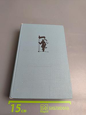 Последний новик