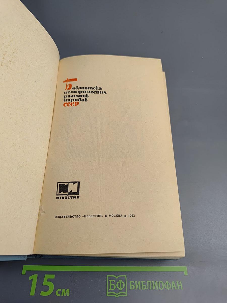 Последний новик