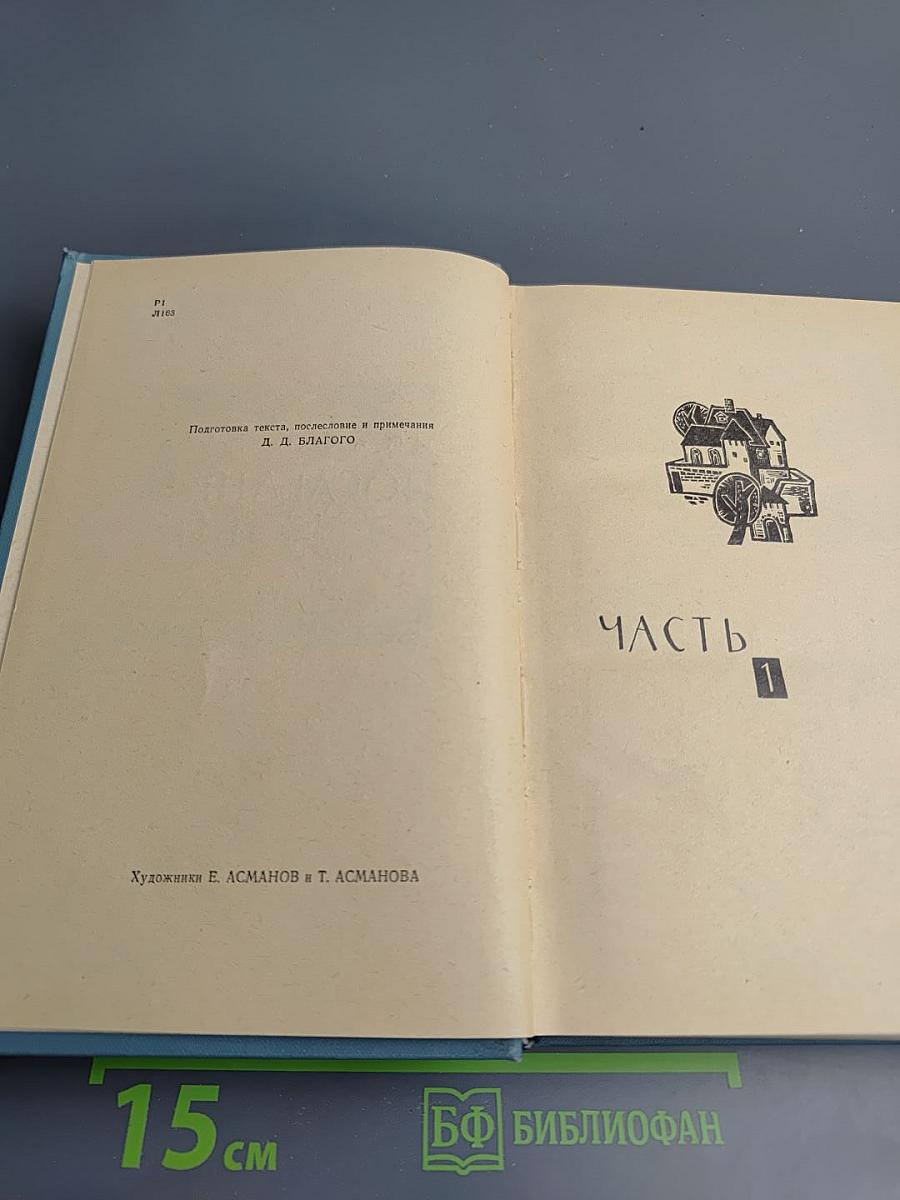 Последний новик