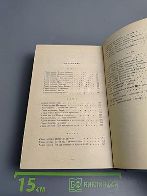 Последний новик