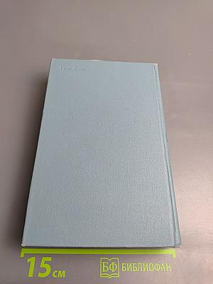 Последний новик