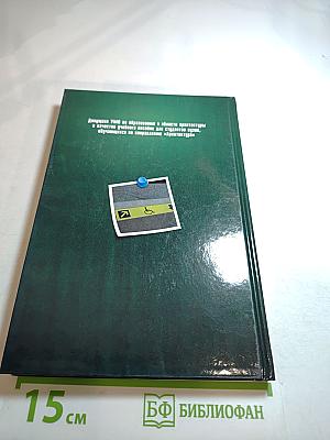 Архитектурно-реконструкционное проектирование общеобразовательных школьных учреждений, доступных маломобильной группе населения