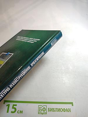 Архитектурно-реконструкционное проектирование общеобразовательных школьных учреждений, доступных маломобильной группе населения