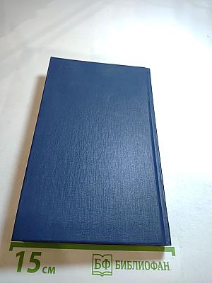 И сошлись старики Автобиография мисс Джейн Питтман