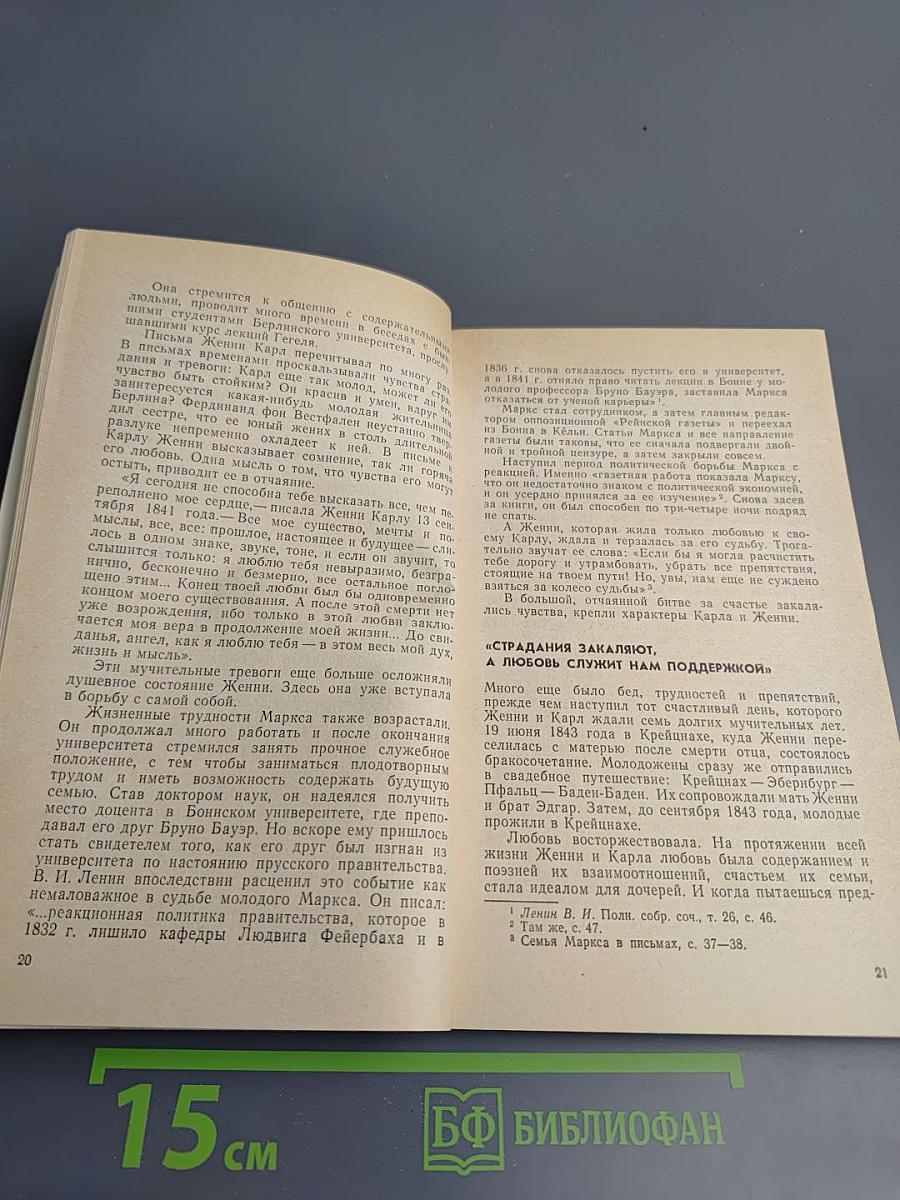 Вечный пример