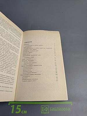 Вечный пример