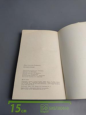 Вечный пример