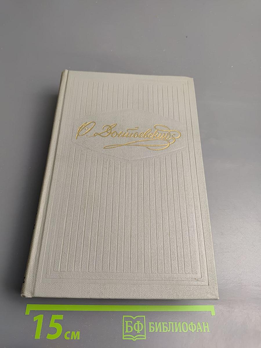 Собрание сочинений. Том первый