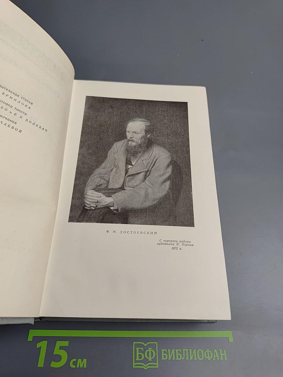 Собрание сочинений. Том первый