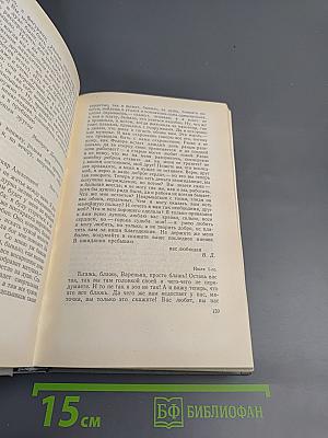 Собрание сочинений. Том первый