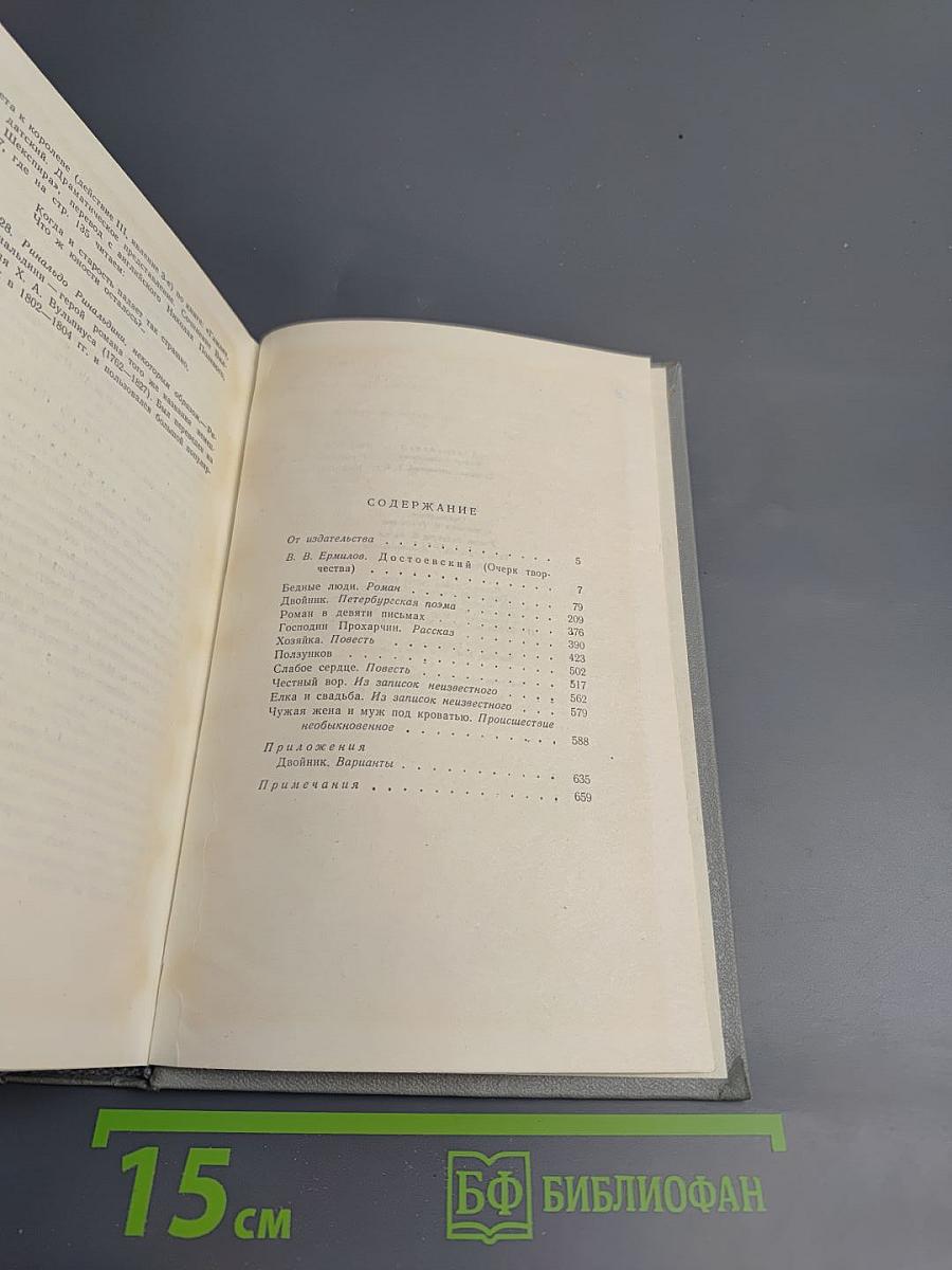 Собрание сочинений. Том первый