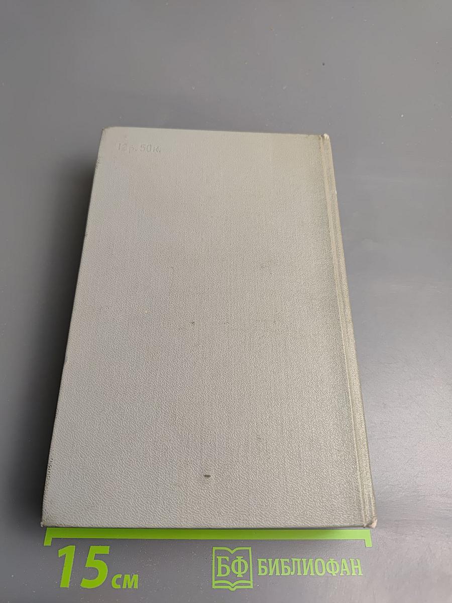 Собрание сочинений. Том первый