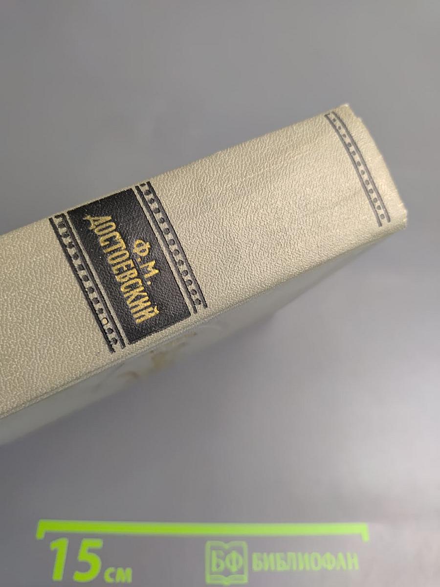 Собрание сочинений. Том первый